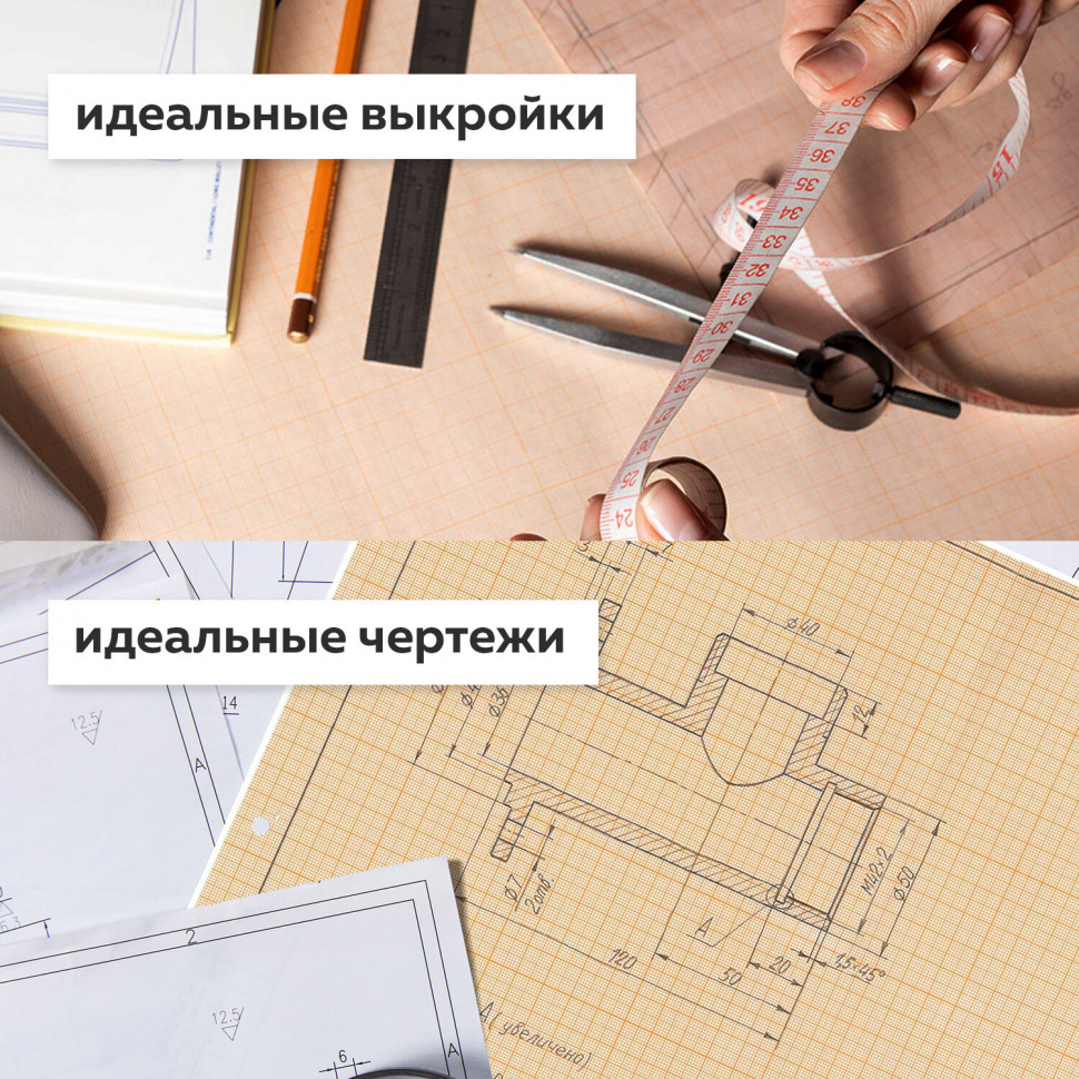 Бумага масштабно-координатная, оранжевая сетка, рулон 878 х 10