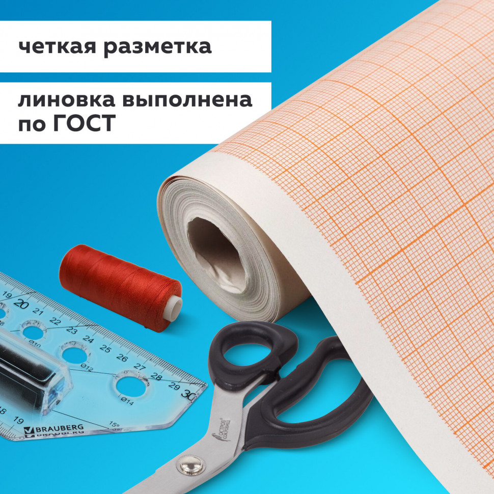 Бумага масштабно-координатная, оранжевая сетка, рулон 878 х 10