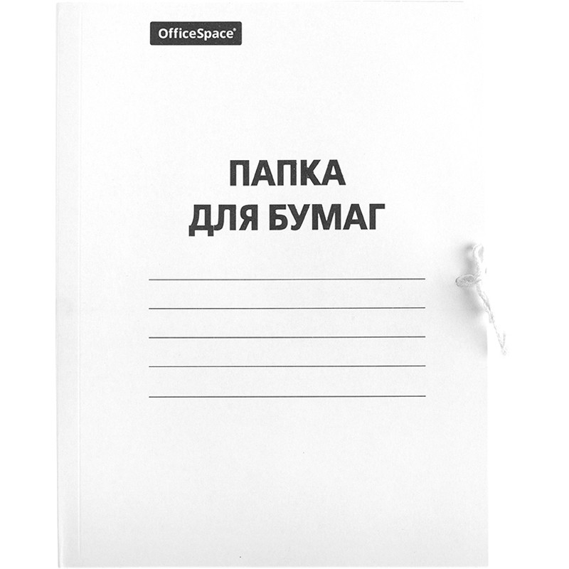 Папка для бумаг с завязками картонная, гарантированная плотность 300 г/м2, на 200 листов