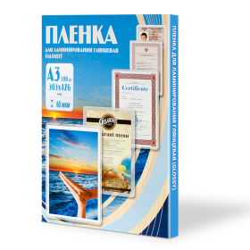 Пленка для ламинирования А3 глянцевая, толщина 60 микрон, уп. 100 листов