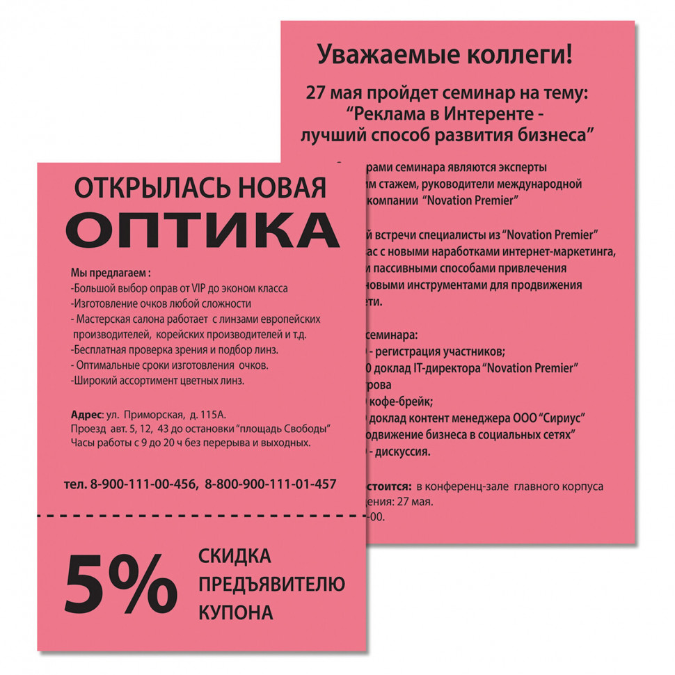 Бумага цветная А4 80 г/м2, пачка 100 листов (5 цветов х 20 листов), интенсив, для офисной техники