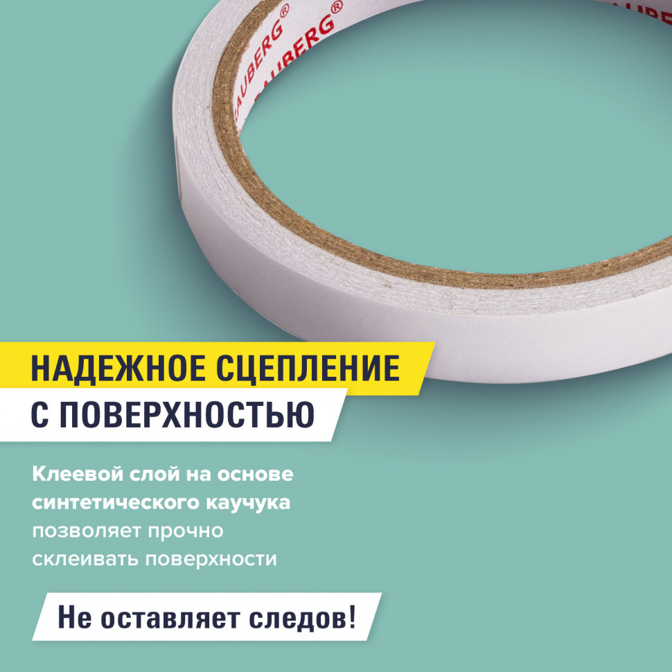 Клейкая двухсторонняя лента 12 мм х 10 м, БУМАЖНАЯ ОСНОВА