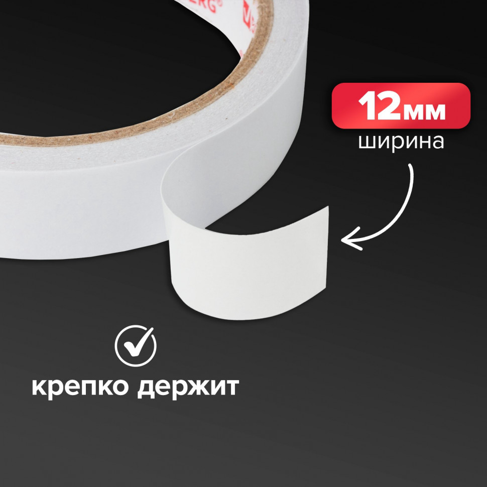 Клейкая двухсторонняя лента 12 мм х 10 м, БУМАЖНАЯ ОСНОВА