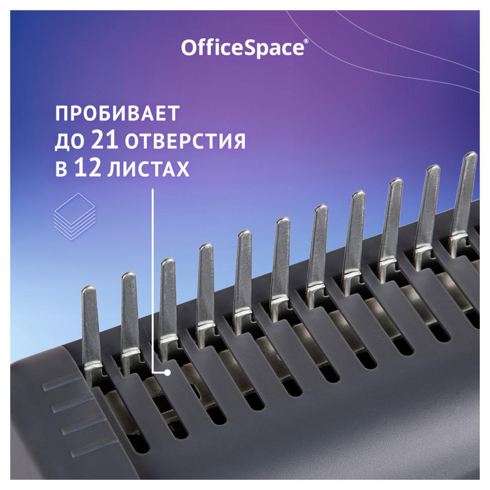 Брошюровщик OfficeSpace BM124 Perfect Bind для пластиковых пружин, пробивает 12 листов, сшивает 450 листов