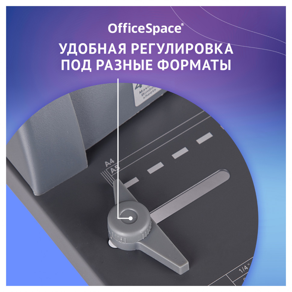 Брошюровщик OfficeSpace BM124 Perfect Bind для пластиковых пружин, пробивает 12 листов, сшивает 450 листов