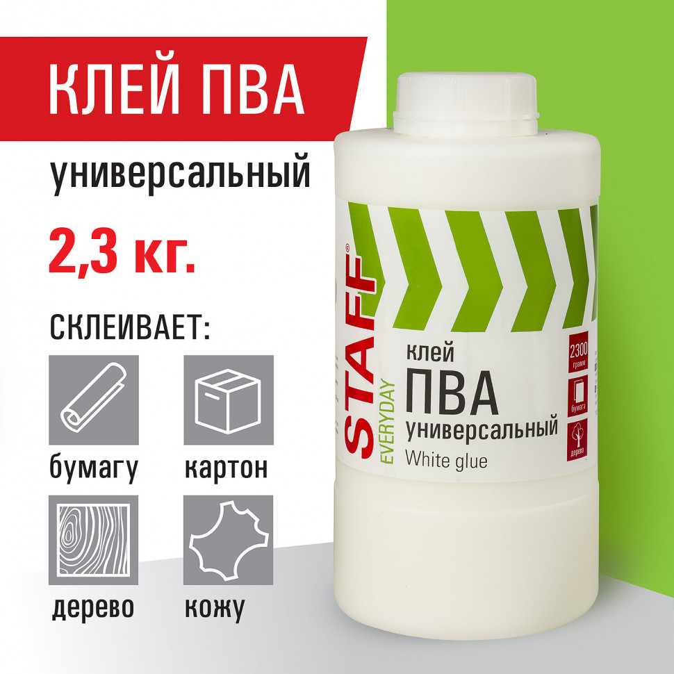 Клей ПВА универсальный морозоустойчивый 2,3 кг (бумага, картон, дерево)
