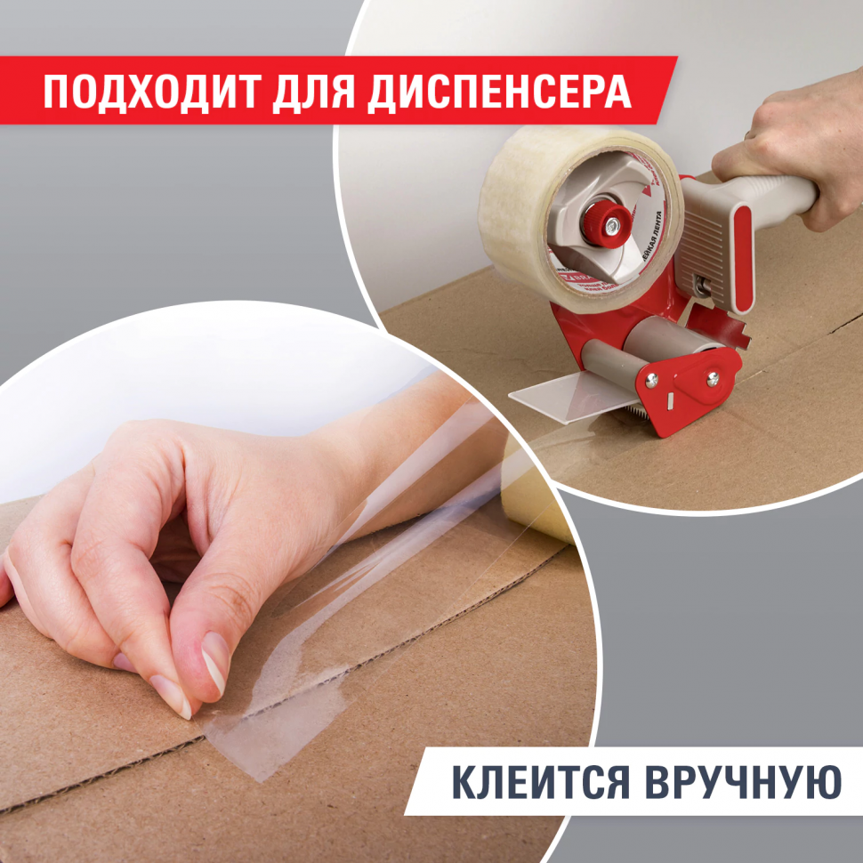 Клейкая лента Unibob 805 упаковочная 50 мм x 66 м прозрачная, толщина 50 микрон