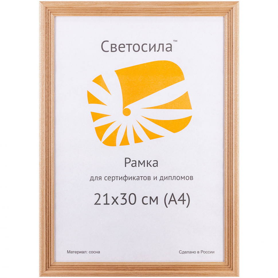 Рамка 21 x 30 см (A4), сосна, багет 18 мм, со стеклом, цвет "бронза"