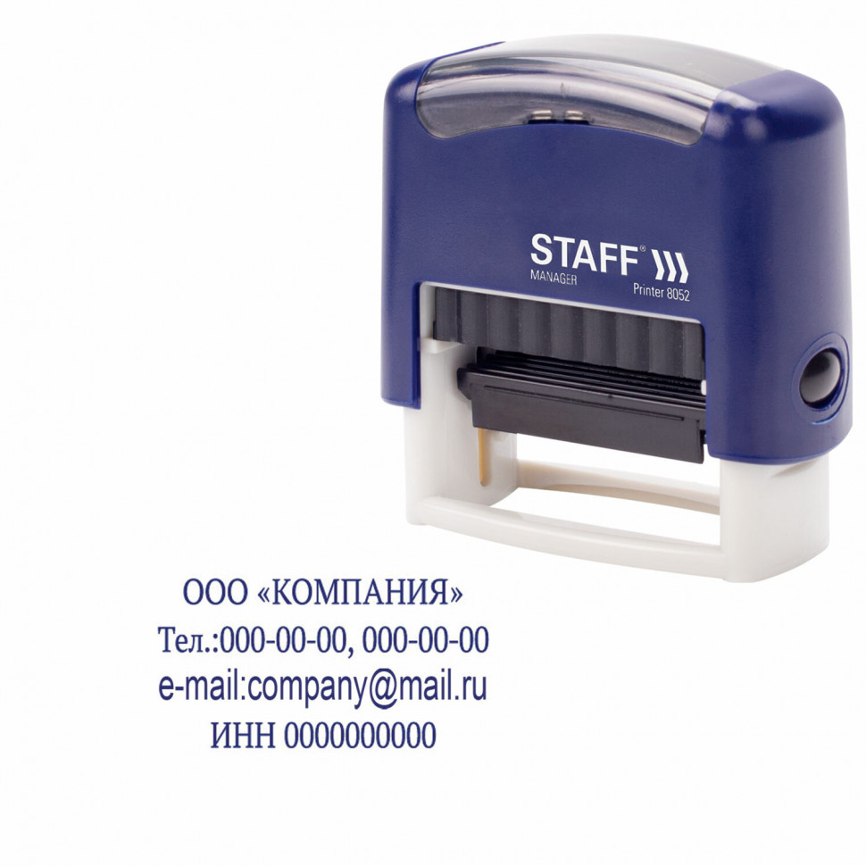 Штамп самонаборный четырехстрочный STAFF, оттиск 48 х 18 мм, "Printer 8052", КАССЫ В КОМПЛЕКТЕ, 237424