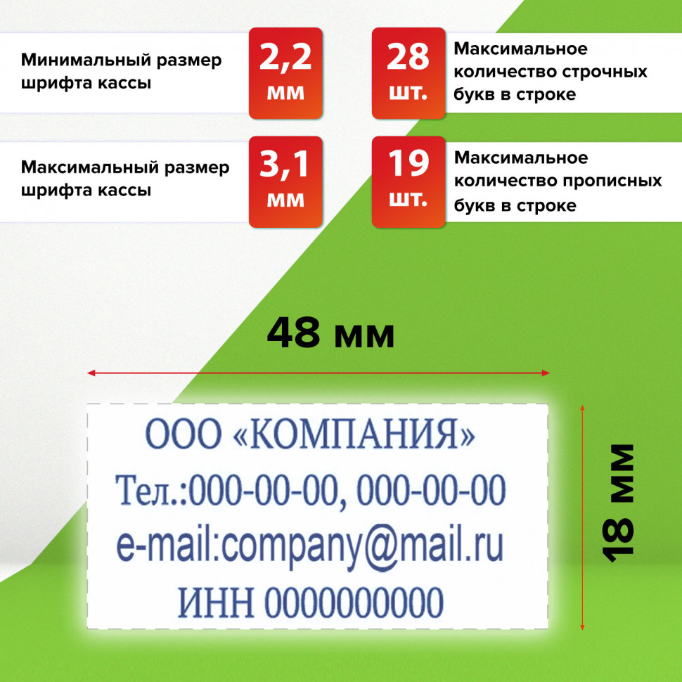 Штамп самонаборный четырехстрочный STAFF, оттиск 48 х 18 мм, "Printer 8052", КАССЫ В КОМПЛЕКТЕ, 237424