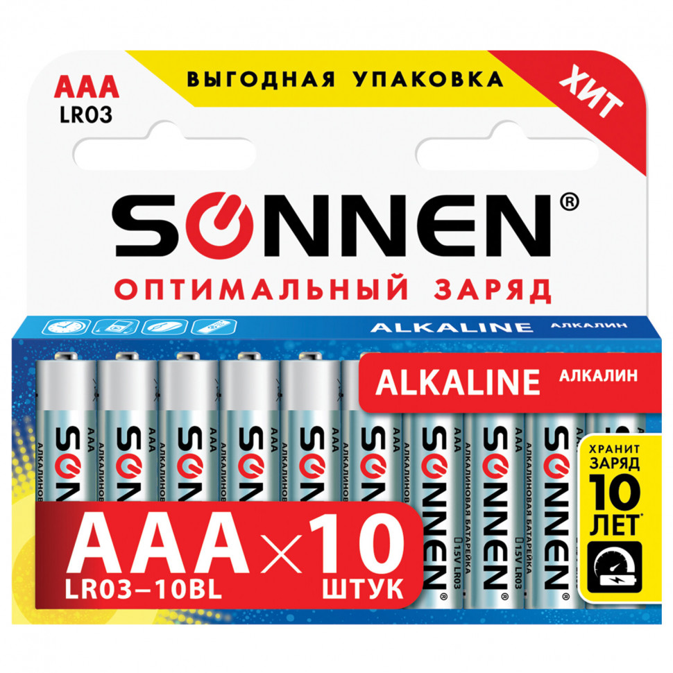 Батарейки алкалиновые (щелочные) SONNEN Alkaline AAA (LR03) мизинчиковые, уп. 10 штук, 451089 