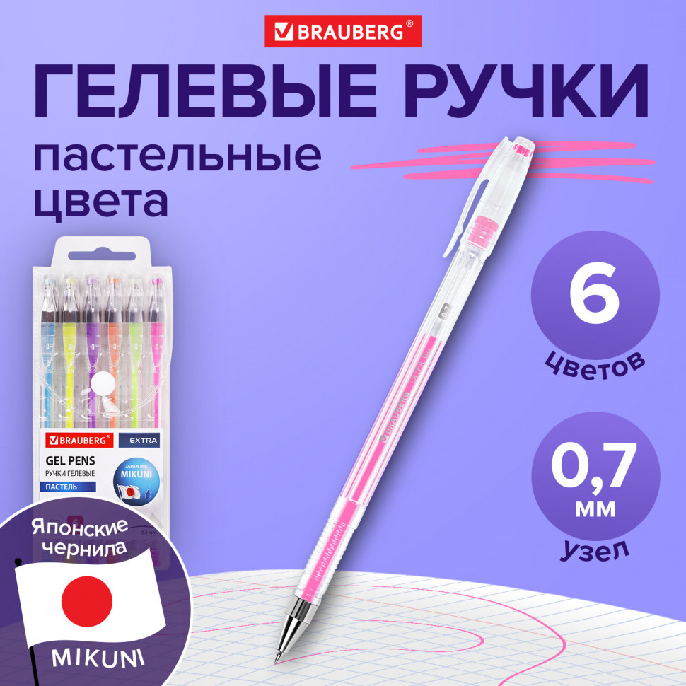 Ручки гелевые ПАСТЕЛЬ BRAUBERG "EXTRA", НАБОР 6 ЦВЕТОВ, пишущий узел 0,7 мм, линия 0,5 мм, 143910