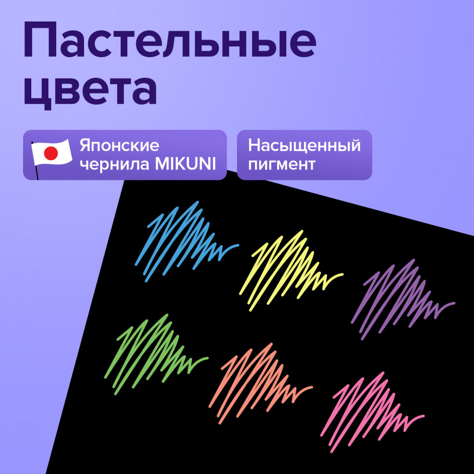 Ручки гелевые ПАСТЕЛЬ BRAUBERG "EXTRA", НАБОР 6 ЦВЕТОВ, пишущий узел 0,7 мм, линия 0,5 мм, 143910