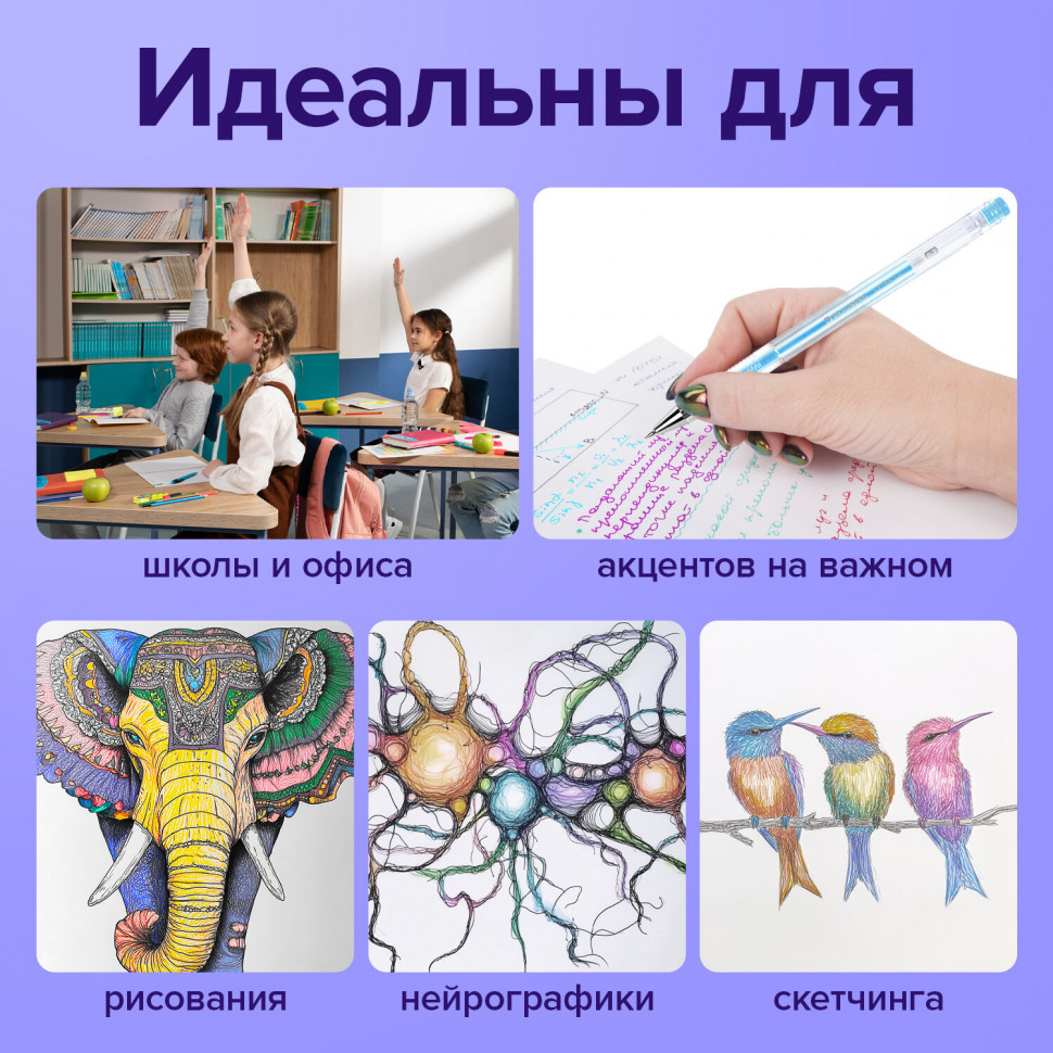Ручки гелевые ПАСТЕЛЬ BRAUBERG "EXTRA", НАБОР 6 ЦВЕТОВ, пишущий узел 0,7 мм, линия 0,5 мм, 143910