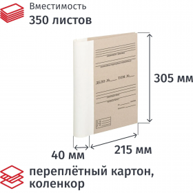 Папка архивная для переплета, без клапанов, переплетный картон, корешок 40 мм из коленкора