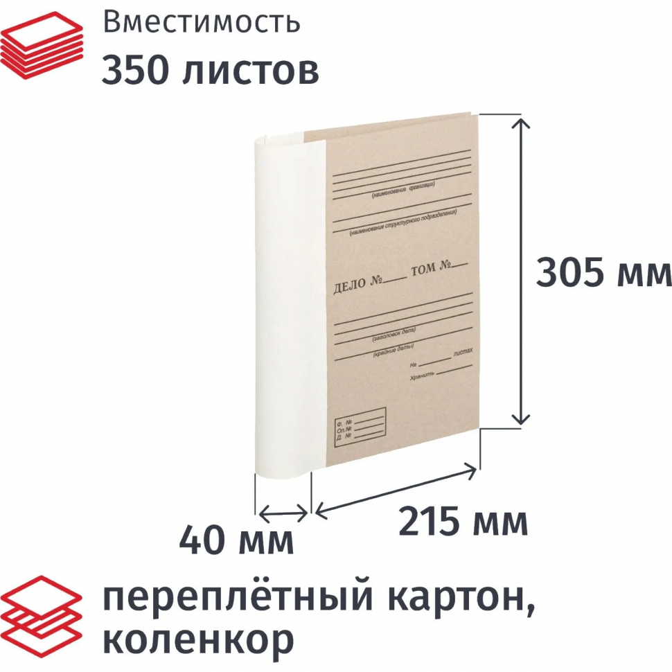 Папка архивная для переплета, без клапанов, переплетный картон, корешок 40 мм из коленкора