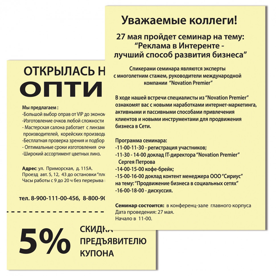Бумага A4 80 г/м2, цвет желтый пастель, пачка 500 листов