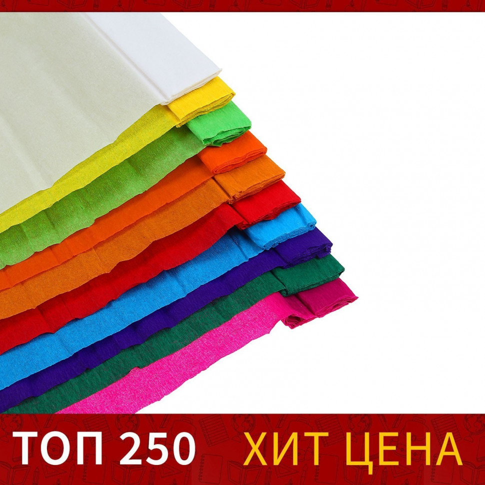 Набор крепированной бумаги, 10 цветов, плотность 30 г/м2, уп. 10 рулонов 50 х 200 см