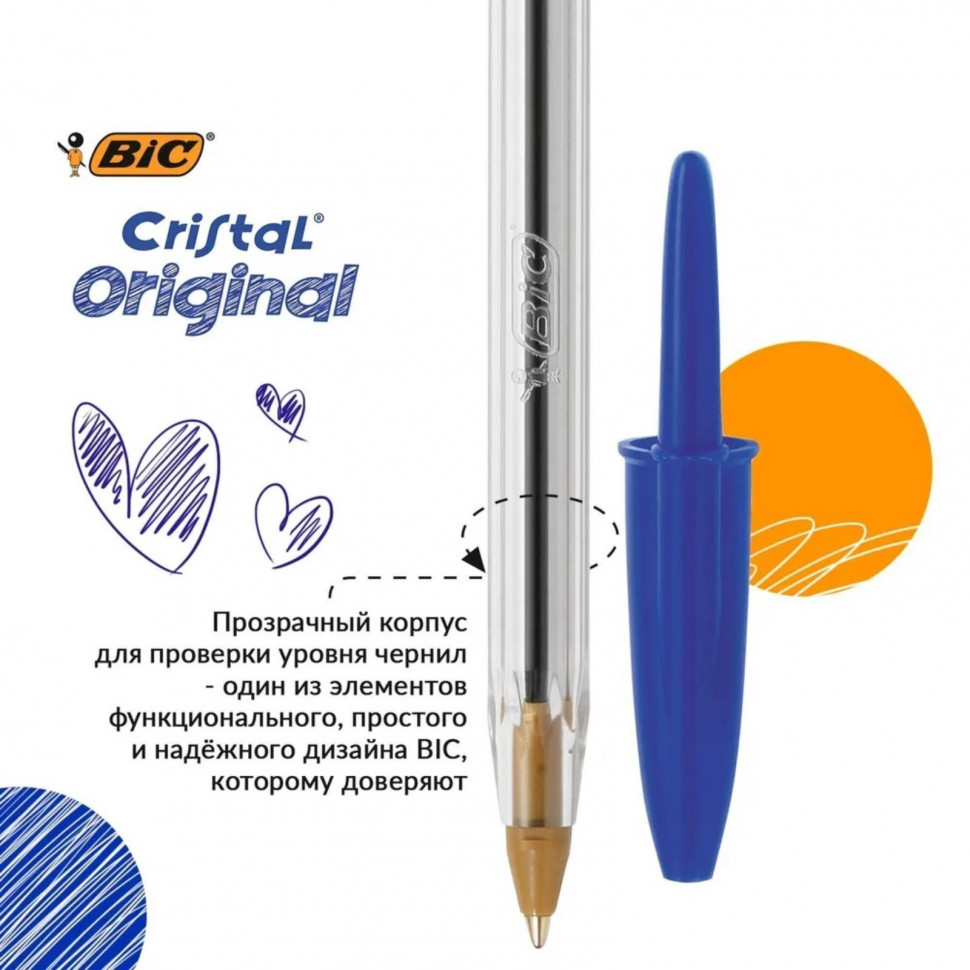 Ручка шариковая BIC Cristal, корпус прозрачный, пишущий узел 1 мм, линия письма 0,32 мм, длина письма до 3000 м, цвет чернил синий, 847898