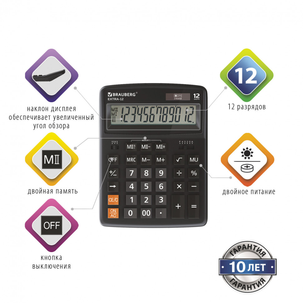Калькулятор настольный BRAUBERG EXTRA-12-BK, размер 206 x 155 мм, 12 разрядов, двойное питание, ЧЕРНЫЙ, 250481