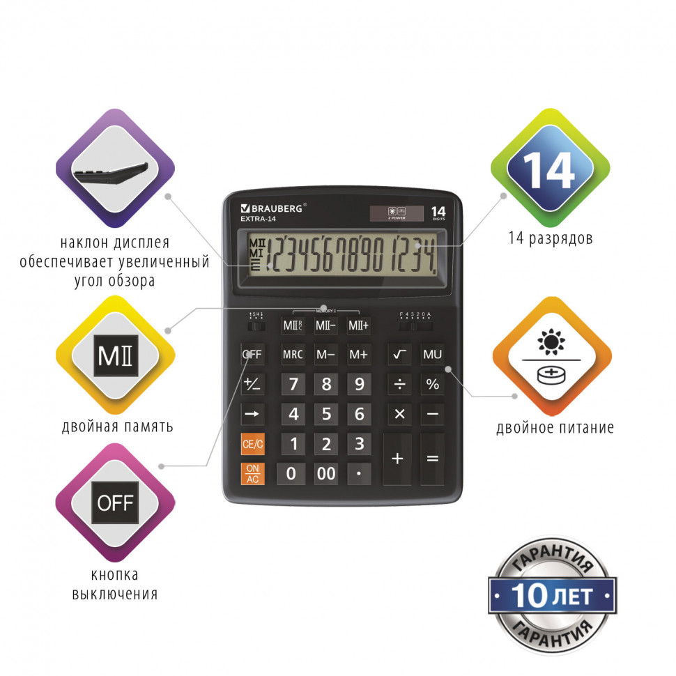 Калькулятор настольный BRAUBERG EXTRA-14-BK, размер 206 x 155 мм, 14 разрядов, двойное питание, ЧЕРНЫЙ, 250474