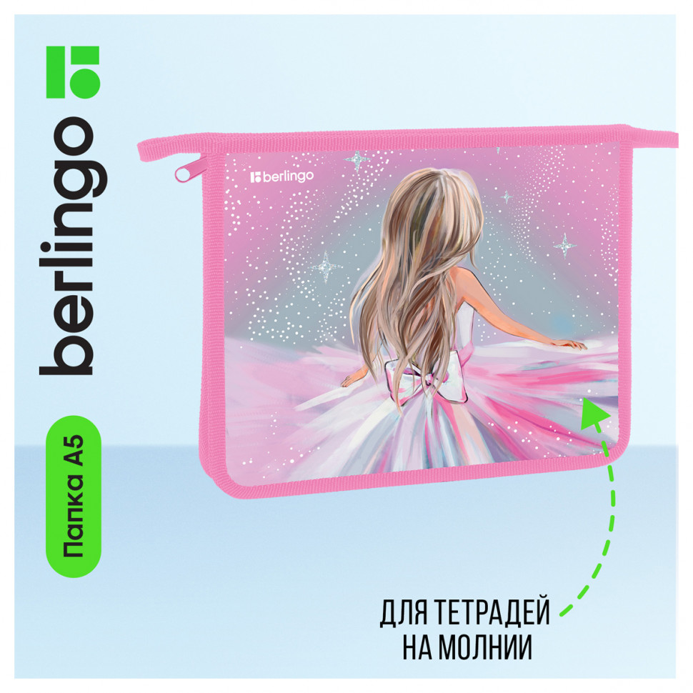 Папка для тетрадей А5 Berlingo "Beautiful dream", одно отделение, размер 240 х 205 х 40 мм, пластик, на молнии