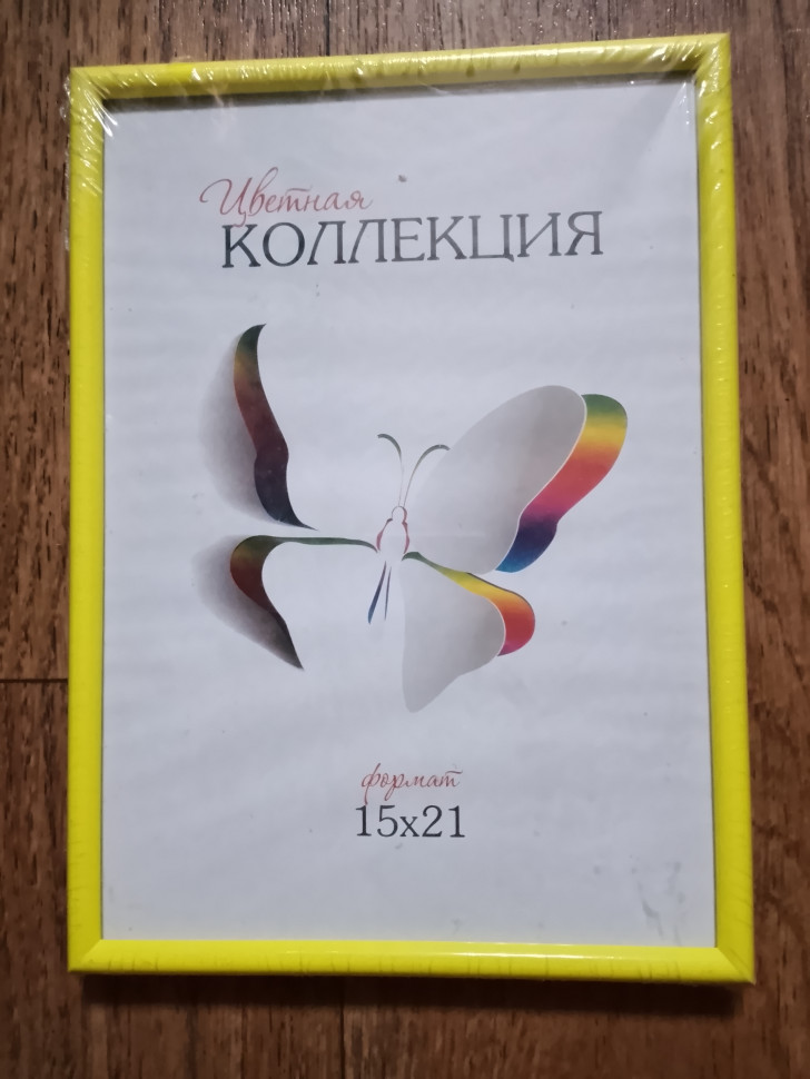 Фоторамка Цветная коллекция 15 х 21 см, багет пластик, вставка стекло, 6103-6
