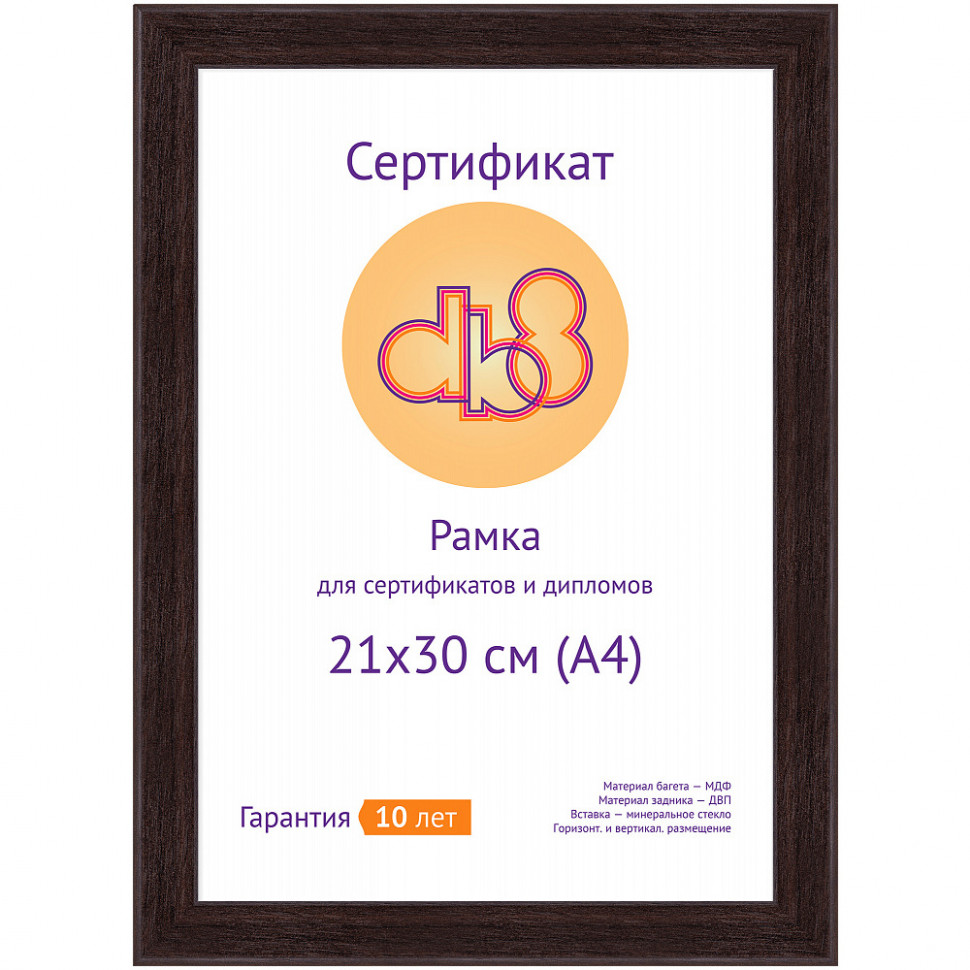 Рамка DB8 Conus 21 x 30 см (A4), багет 20 мм МДФ, со стеклом, цвет черный