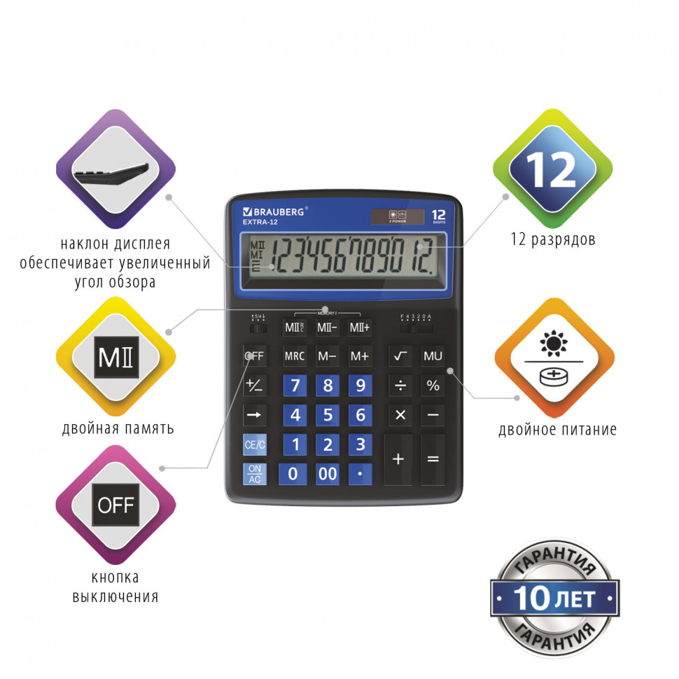 Калькулятор настольный BRAUBERG EXTRA-12-BKBU, размер 206 x 155 мм, 12 разрядов, двойное питание, черно-синий, 250472