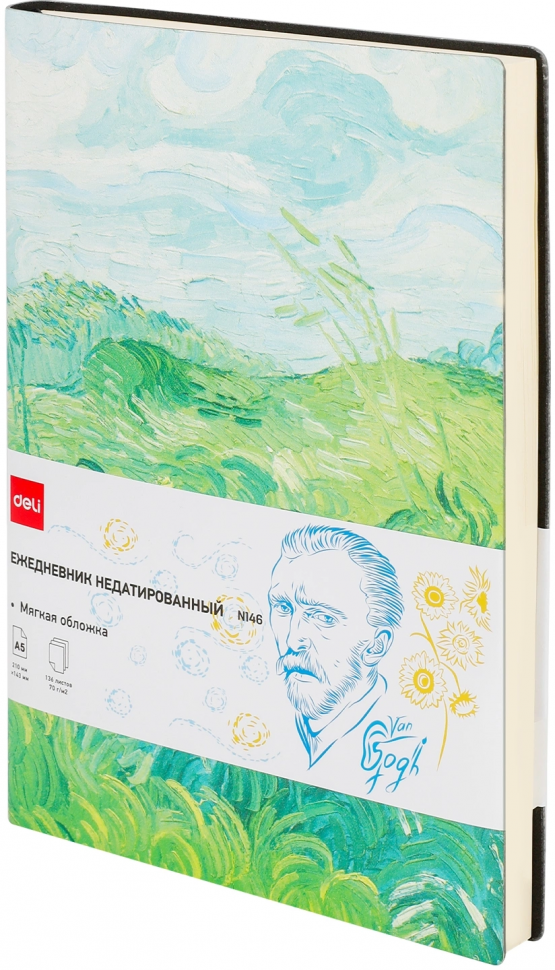 Ежедневник недатированный Deli Van Gogh (Поле), формат A5 (210 х 143 мм), мягкая интегральная обложка из кожзама, тонированная бумага 70 г/м2, 272 страницы, Deli CN146 
