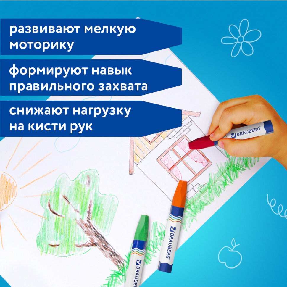 Восковые мелки утолщенные на масляной основе BRAUBERG, яркие цвета, НАБОР 12 цветов, 222970
