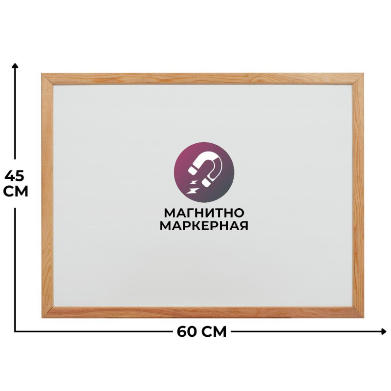 Доска магнитно-маркерная 45 х 60 см Attache Wood, деревянная рама