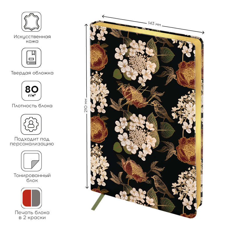 Ежедневник недатированный А5 Greenwich Line "Night garden. Dark olive", 136 листов, кожзам, тонированный блок