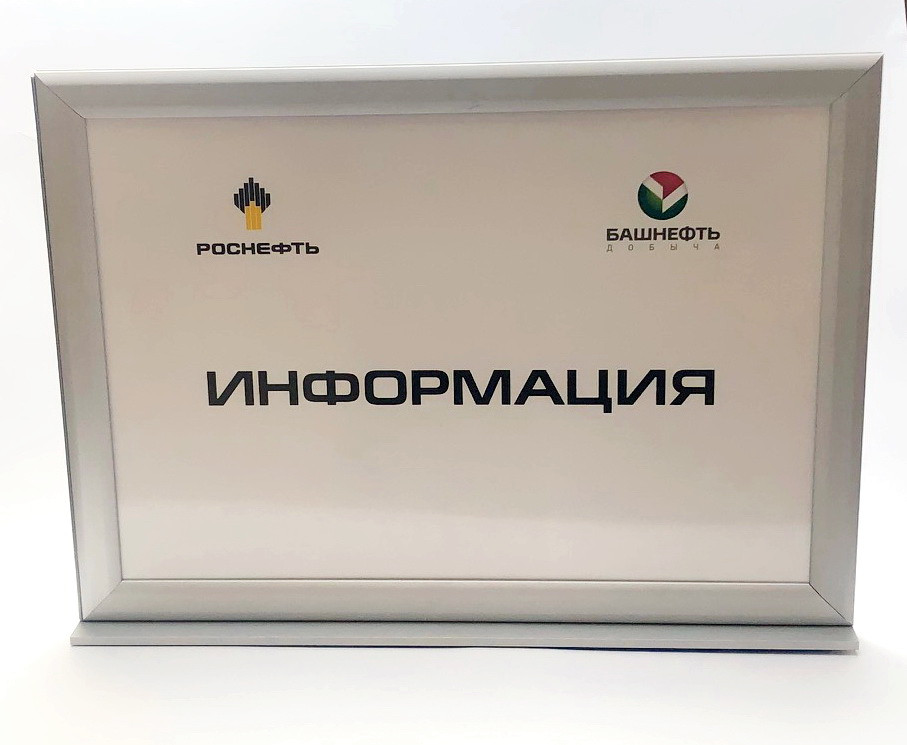 Слайд-рамка для информации двусторонняя настольная с легкой сменой изображения, алюминий/пластик, защита от влаги, размер 300 х 420 мм