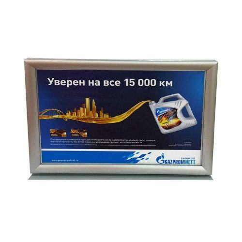 Слайд-рамка для информации двусторонняя настольная с легкой сменой изображения, алюминий/пластик, защита от влаги, размер 300 х 420 мм