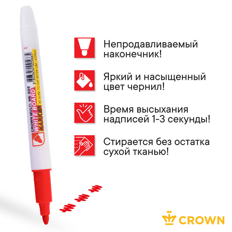 Набор маркеров для белых досок Crown Multi Board Slim, 4 цвета, круглый пишущий узел 2 мм, чернила на спиртовой основе
