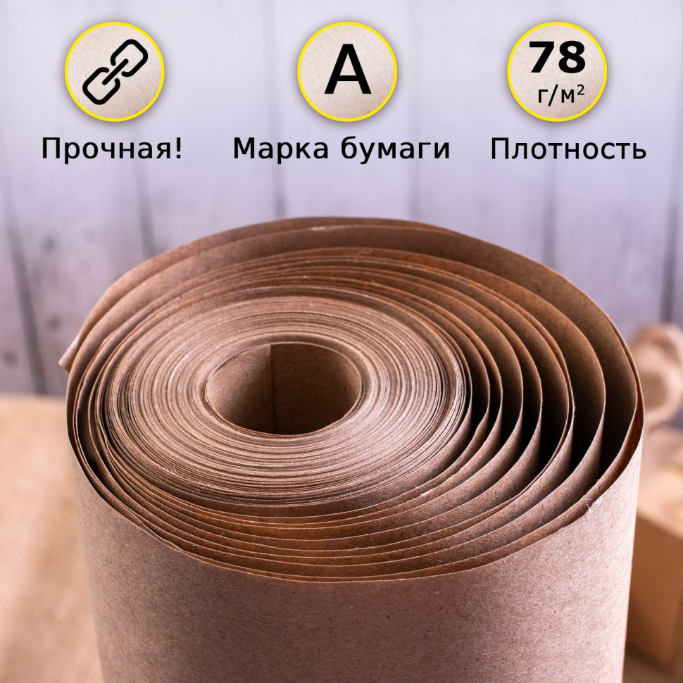 Бумага крафт (мешочная), плотность 70 г/м, рулон 840 мм х 40 м