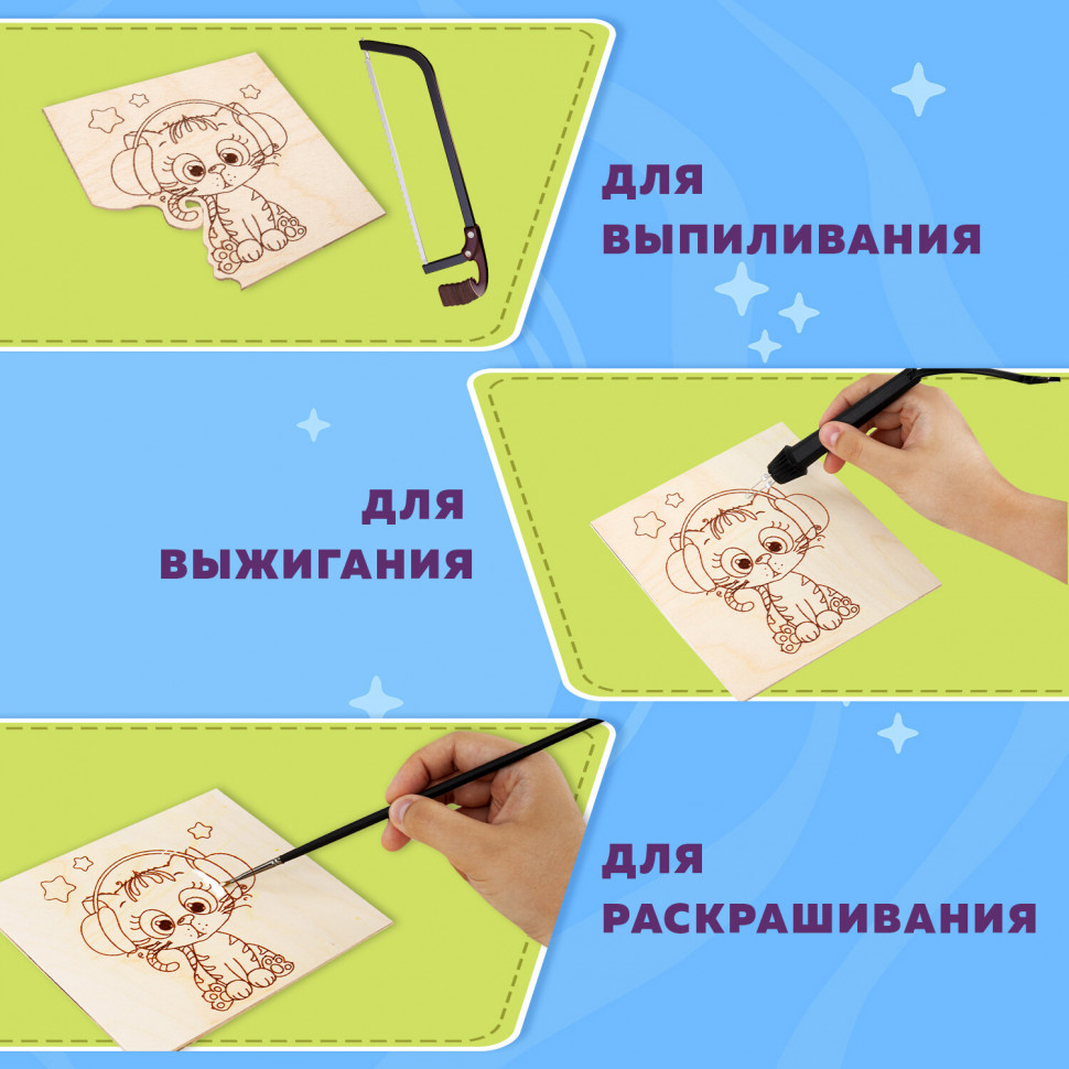 Заготовки деревянные для выжигания "Зверушки" 15 х 15 см, уп. 5 штук, 10 рисунков, BRAUBERG HOBBY, 665304