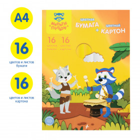 Набор цветной двусторонней офсетной бумаги (16 листов, 16 цветов) и мелованного картона (16 листов, 16 цветов) A4, серия "Мульти-Пульти", в папке, "Приключения Енота"