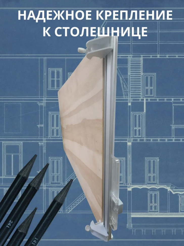 Доска чертежная  - кульман А1