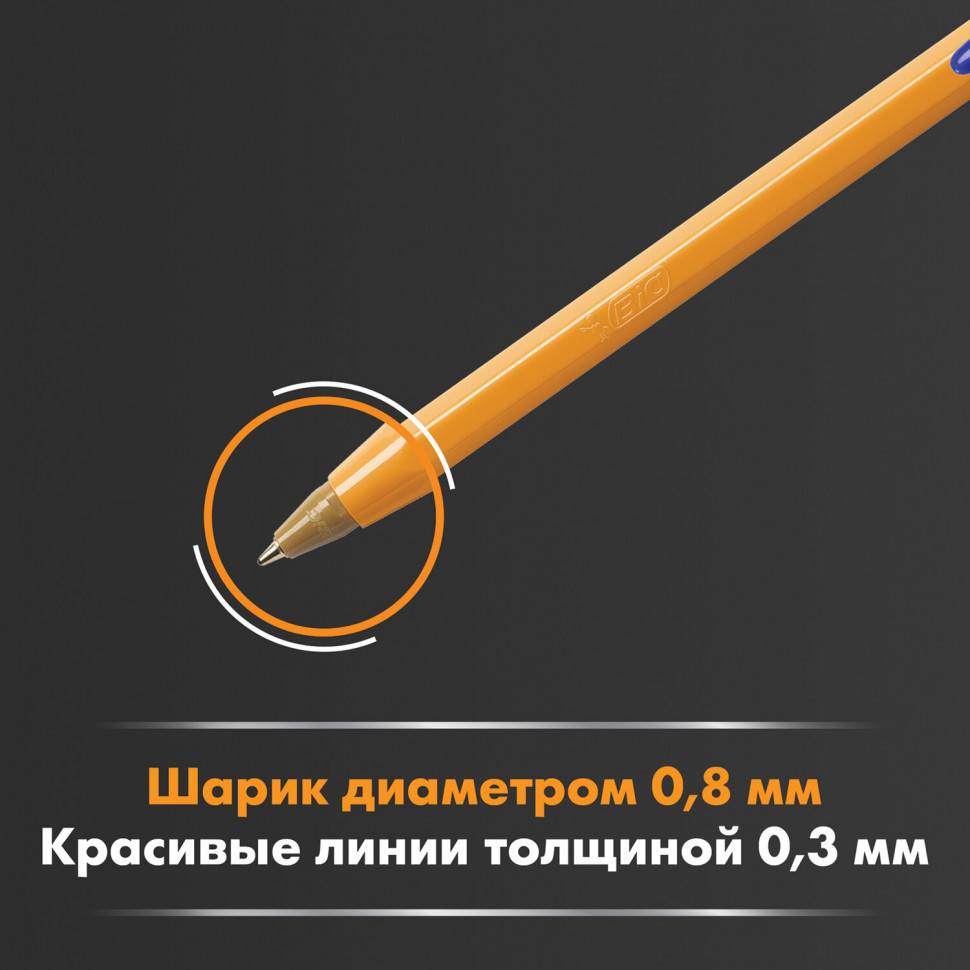 Ручка шариковая BIC "Orange", корпус оранжевый, пишущий узел 0.8 мм, толщина линии 0,3 мм, длина письма 3500 м, цвет чернил синий, 1199110111/8249851/8099221