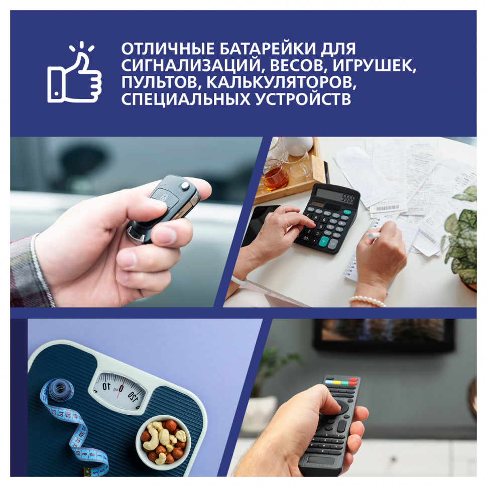 Батарейка Eleven CR2032 литиевая, BC1