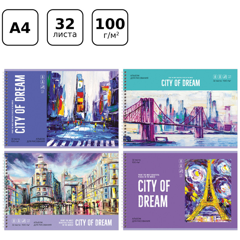 Альбом для рисования на гребне 32 листа А4 BG "City dream"