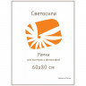 Рамка Nielsen (Нельсон) 60 x 80 см, багет алюминий, вставка пластик, ширина багета 9 мм, цвет белый