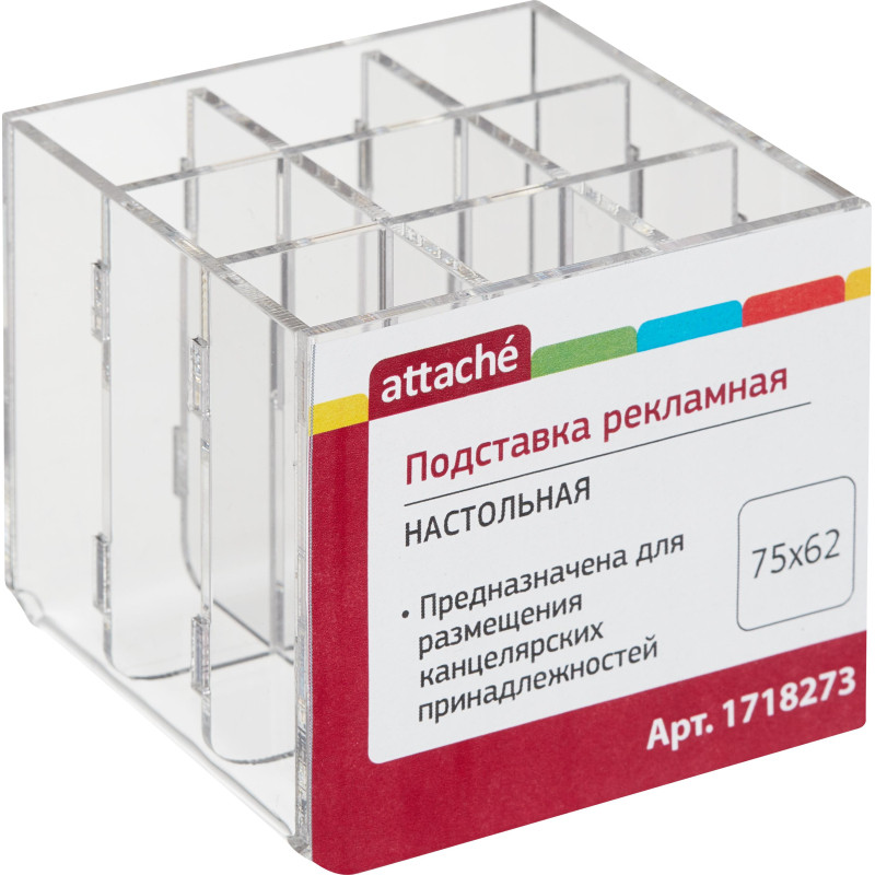 Подставка под канцелярские принадлежности настольная, 9 секций