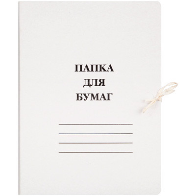 Папка с завязками, корешок 25 мм, мелованный картон 440 г/м2