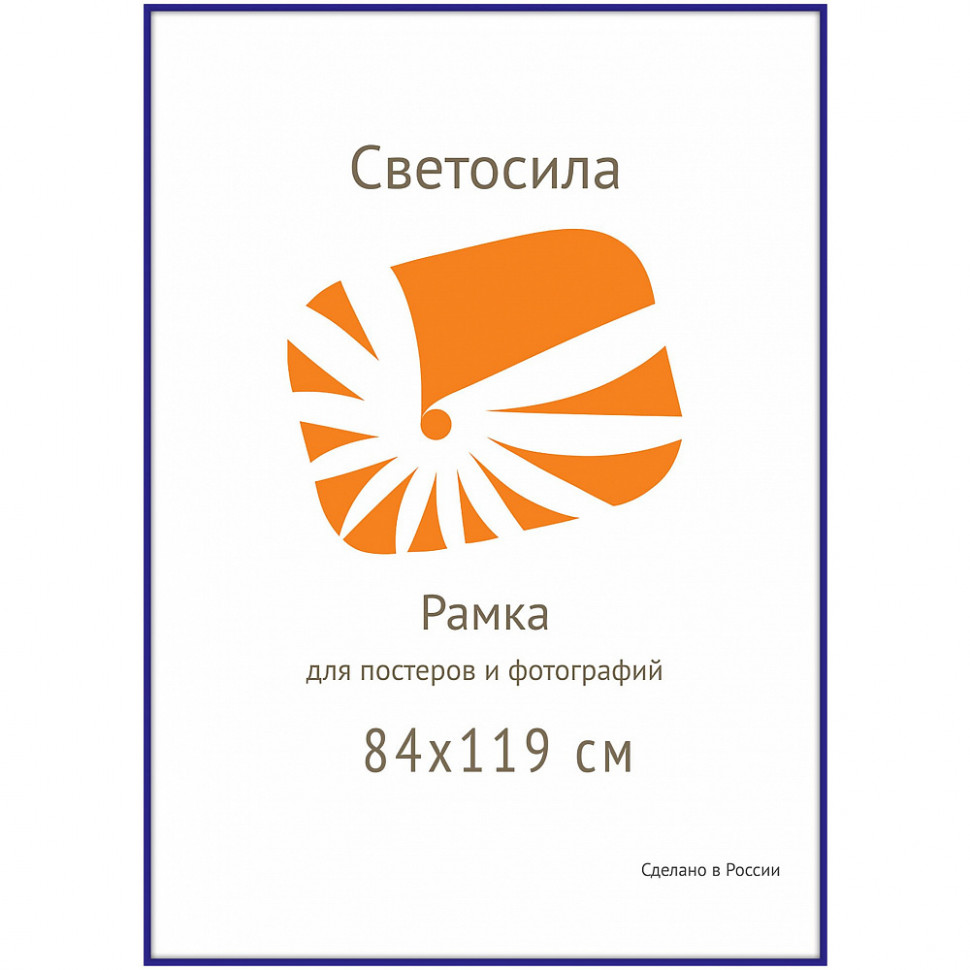 Рамка Нельсон (Nielsen), размер 84 x 119 см (A0), багет 9 мм алюминий ПН-02, цвет синий