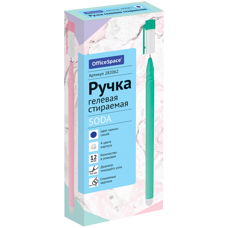 Ручка гелевая стираемая OfficeSpace Soda, пишущий узел 0,5 мм, линия письма 0.3 мм, антискользящий корпус, цвет чернил синий