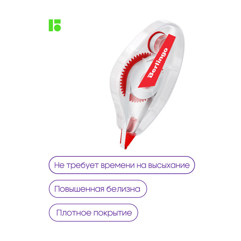 Корректирующая лента Berlingo 5 мм x 8 м