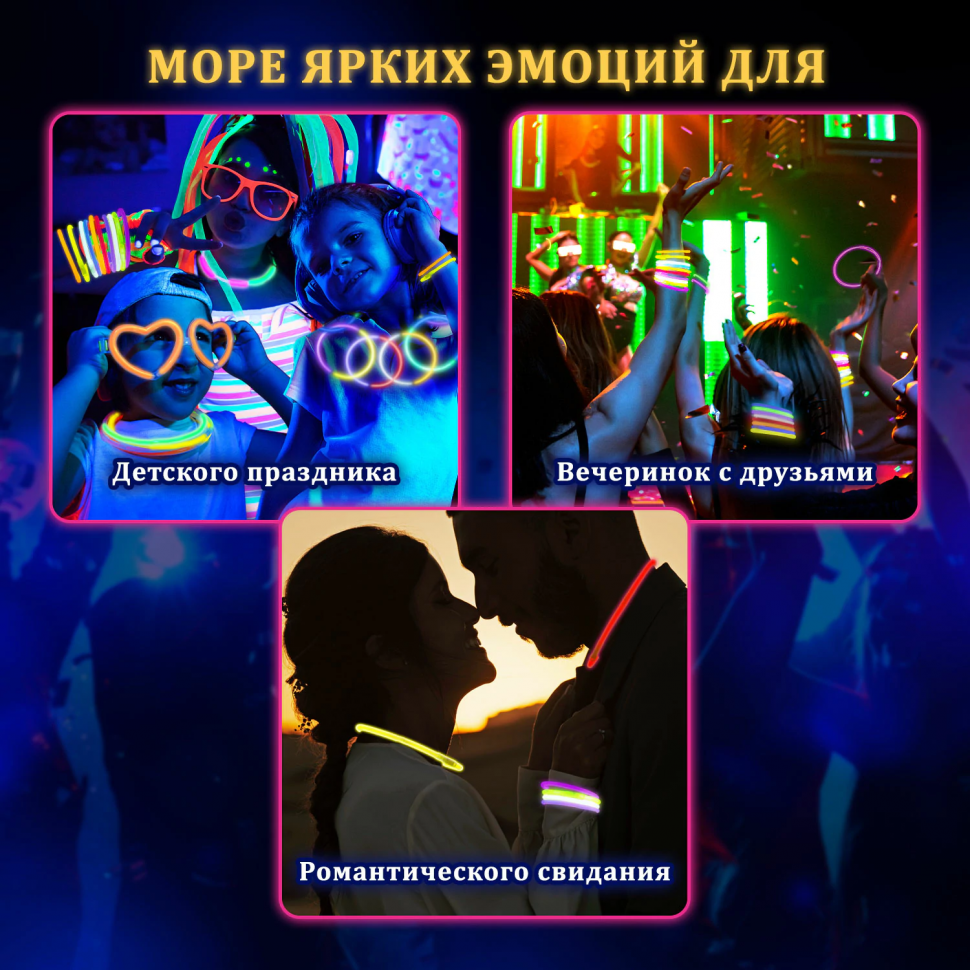 Светящиеся (неоновые) палочки - браслеты, уп. 52 штуки в тубе, ЗОЛОТАЯ СКАЗКА, 662597